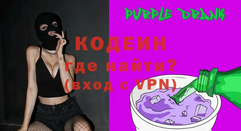 Codein Purple Drank  Муравленко 