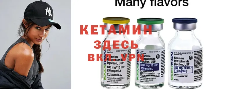 Кетамин ketamine  Муравленко 