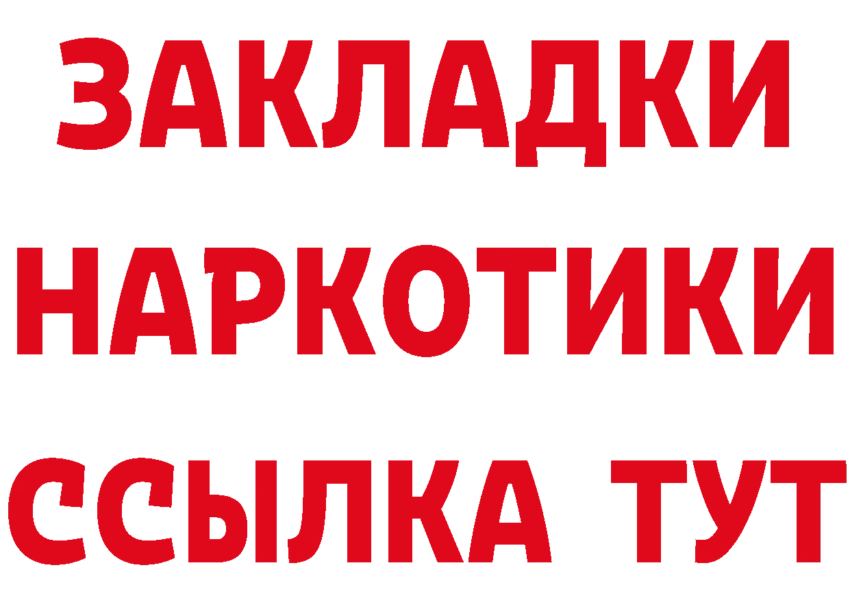 Кетамин VHQ зеркало это omg Муравленко